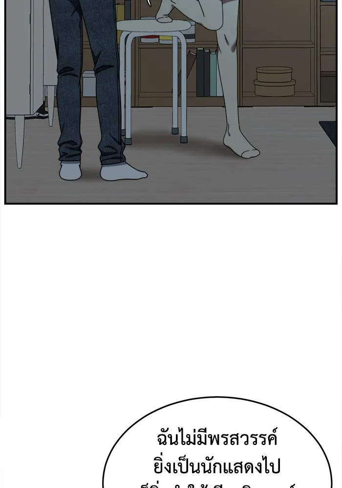 ช่วยเปลี่ยนฉันที ตอนที่ 208. ซีซัน 2 ลาอิมฮยัง 10 รูปที่ 29