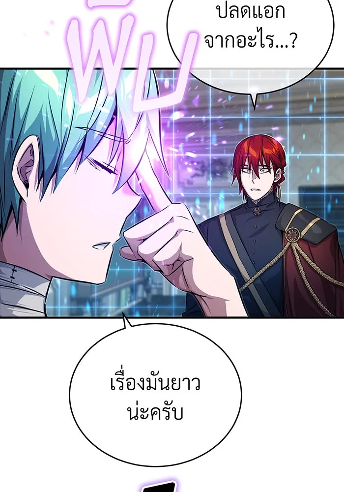 จอมเวทเกิดใหม่ในรอบ 66666 ปี ตอนที่ 90 รูปที่ 32