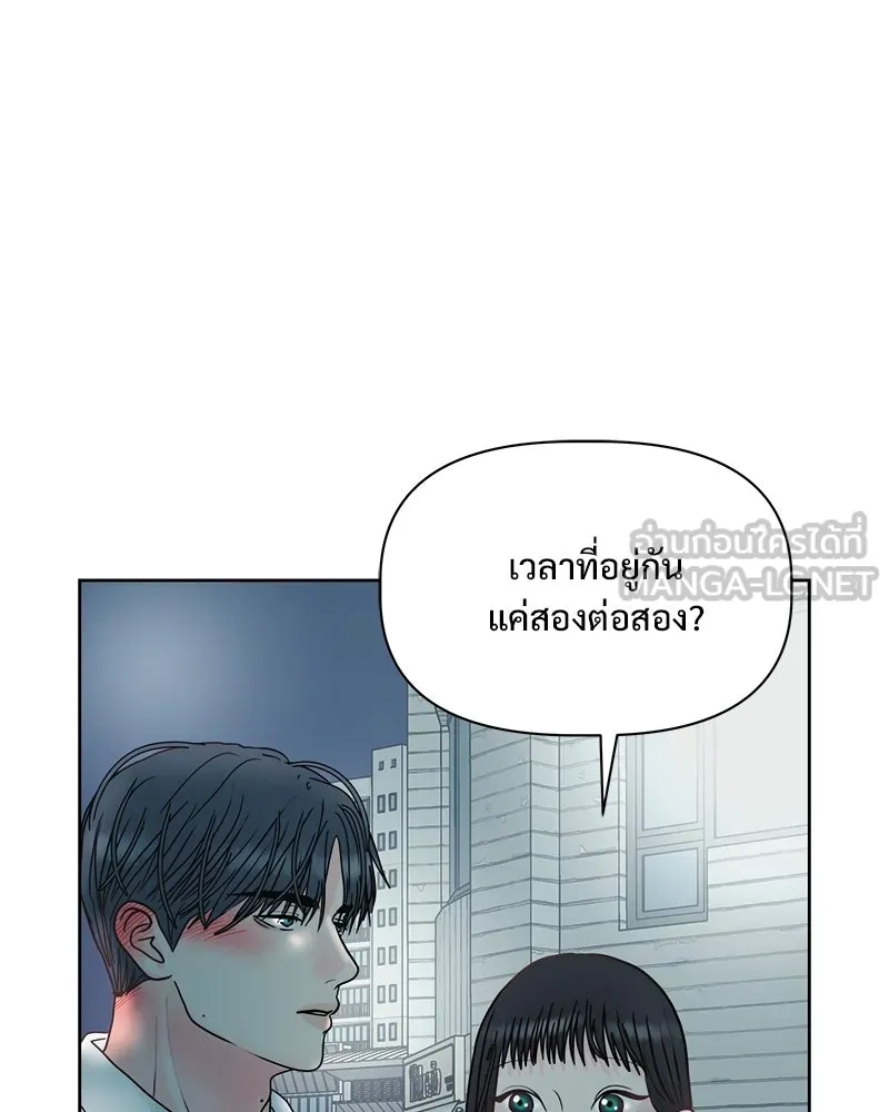 รักนี้ไม่ต้องมีเซนส์ ตอนที่ 27 รูปที่ 81