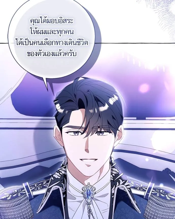 นึกว่าเป็นอิเซไคธรรม ตอนที่ 96 รูปที่ 28