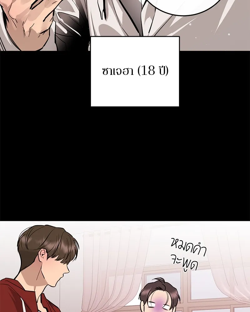 ตำนานเทพธิดาตกสวรรค์ ตอนที่ 92 รูปที่ 23