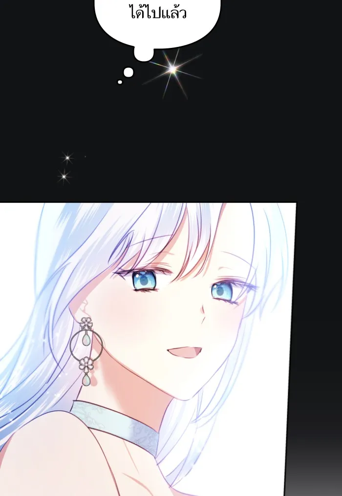 บุตรสาวของดยุกปีศาจ ตอนที่ 36 รูปที่ 61