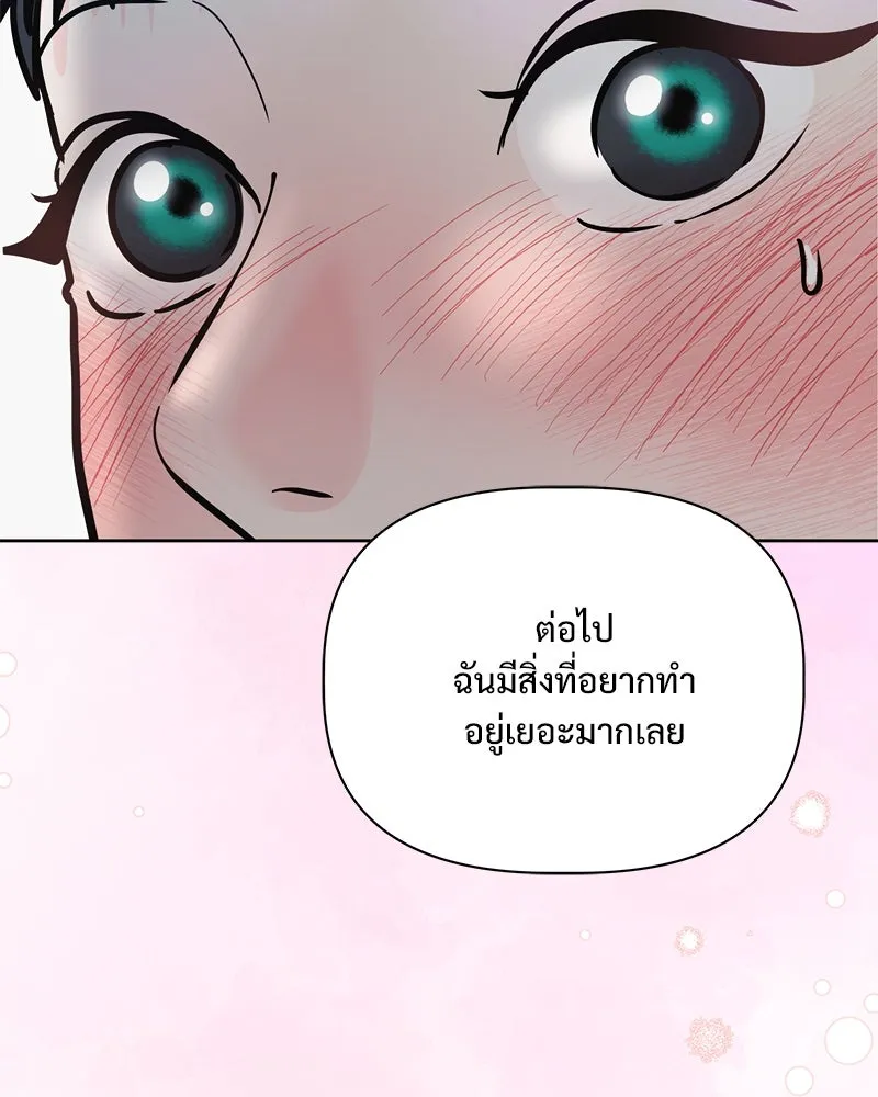 รักนี้ไม่ต้องมีเซนส์ ตอนที่ 26 รูปที่ 67