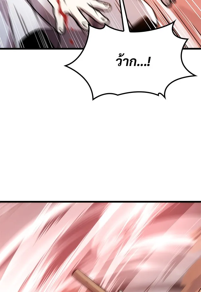 วิถีชาวนาของราชาปีศาจ ตอนที่ 10 รูปที่ 113