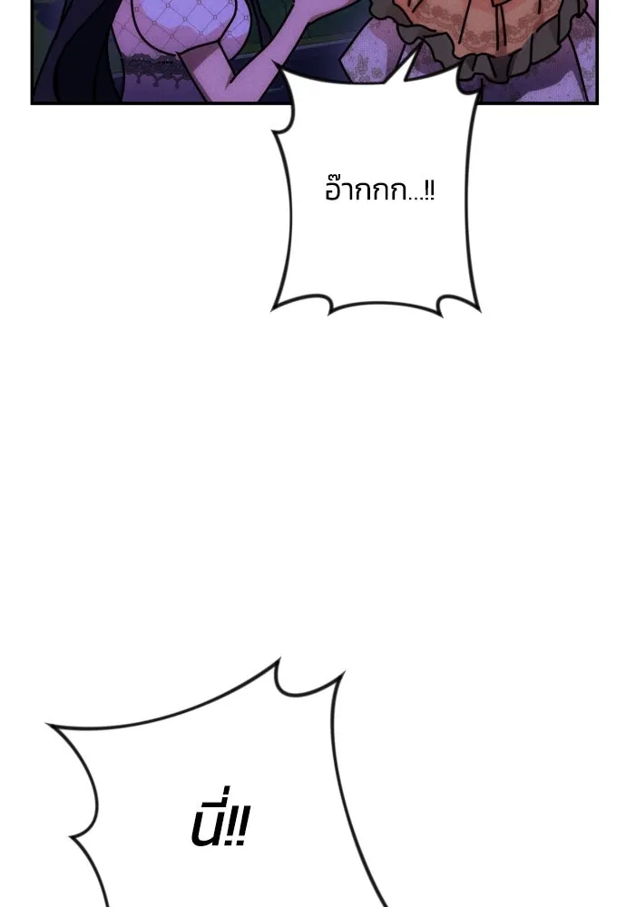 ฉันจะจีบท่านดยุกแดนเหนือ ตอนที่ 7 รูปที่ 76