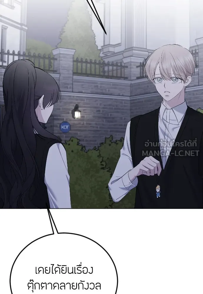 วิธีหนีตายจากนิยายโรคจิต ตอนที่ 22 รูปที่ 9