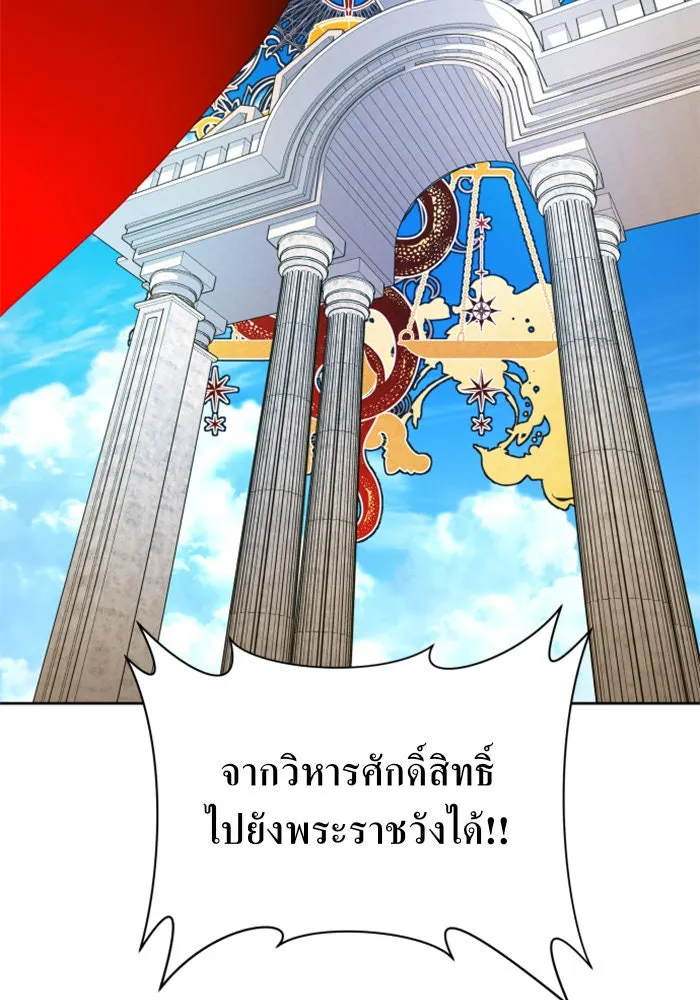 ชิงชีวิตพลิกลิขิตชะตา ตอนที่ 98. พิธีแต่งตั้ง รูปที่ 130