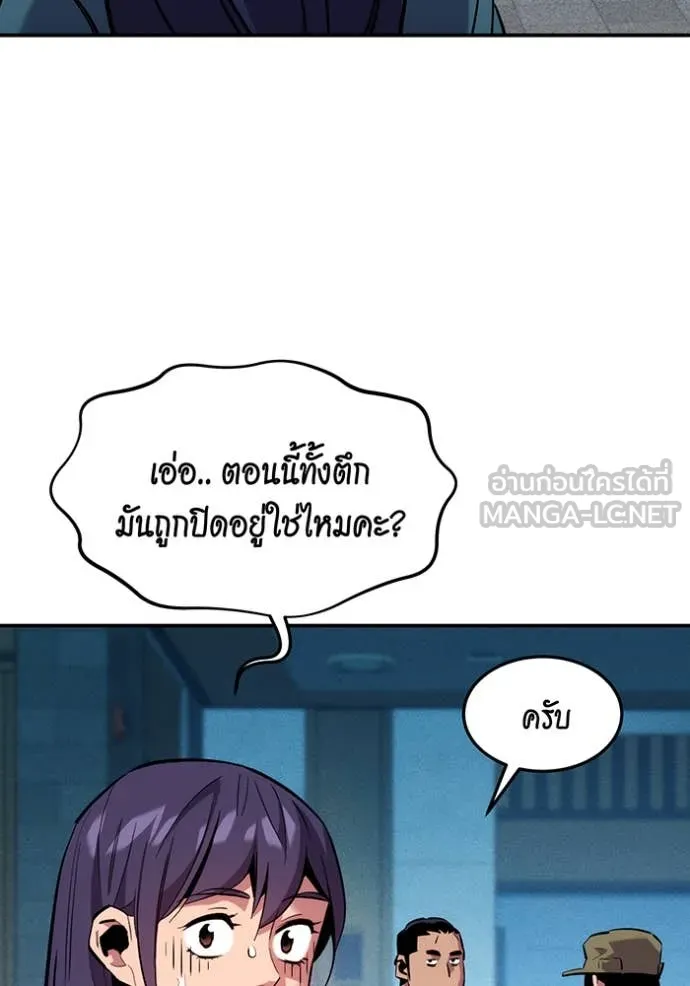 แยกร่างล่าอัตโนมัติ ตอนที่ 137 รูปที่ 140