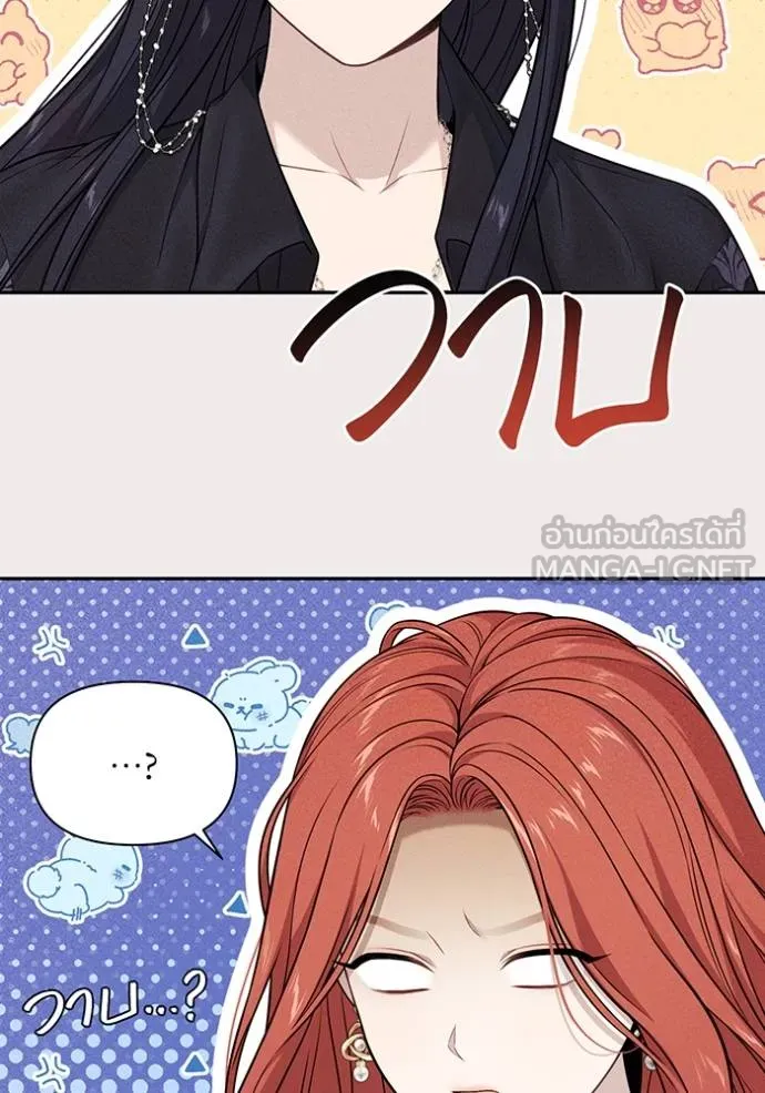 ห้องนอนลับ ตอนที่ 140 รูปที่ 53