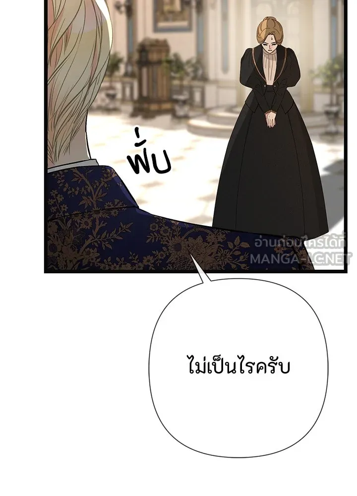 องค์ชายผู้อื้อฉาว ตอนที่ 49 รูปที่ 69