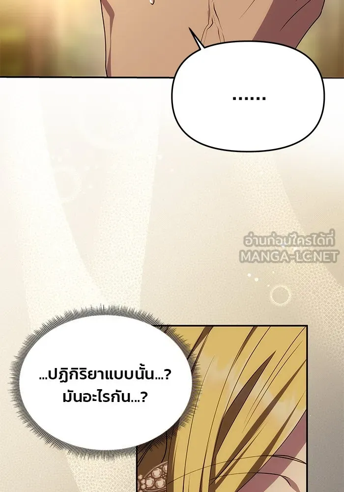 เกมรักจับสามี ตอนที่ 7 รูปที่ 111