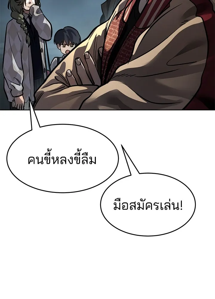 กฎเหล็กบ้านสายลับ ตอนที่ 12 รูปที่ 95