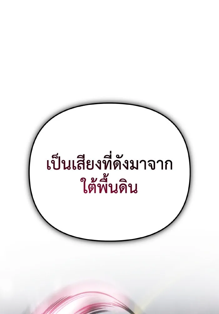 การแข่งขันของผู้เกิดใหม่ ตอนที่ 80 รูปที่ 8