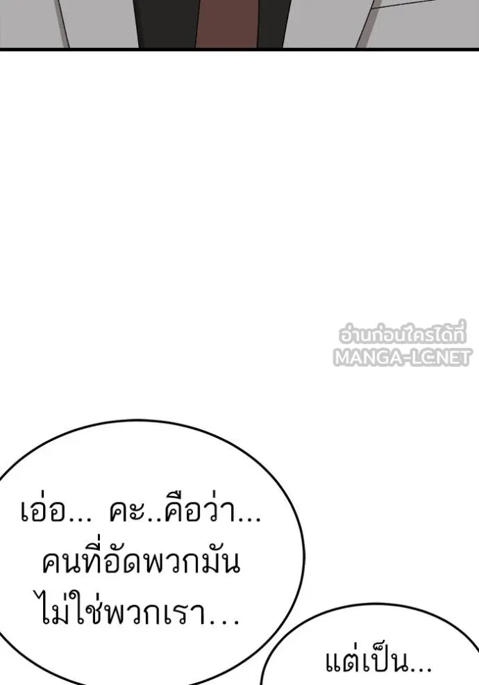 BAD GUY ตอนที่ 292 รูปที่ 107