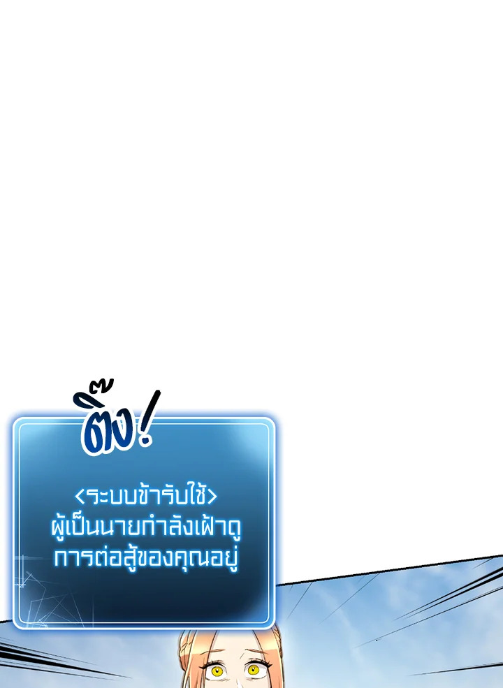 พลทหารโครงกระดูกผู้ม ตอนที่ 110 รูปที่ 68