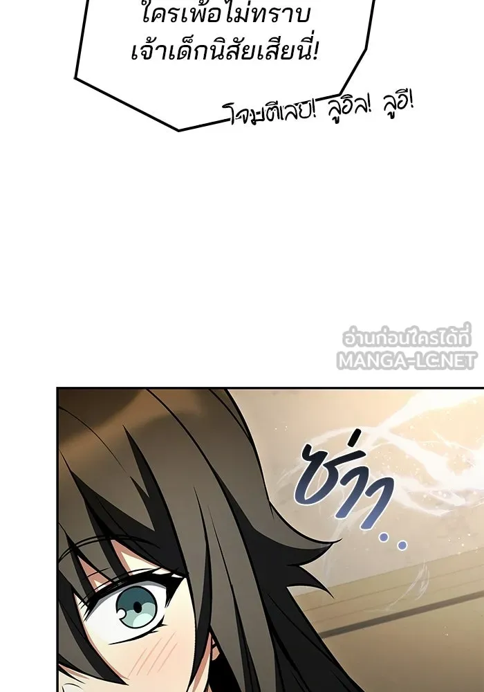 ครัวจอมเวท ตอนที่ 107 รูปที่ 102