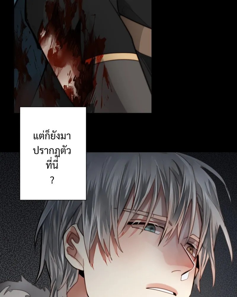 เทพมังกรคลั่งรัก ตอนที่ 45 ที่ชั้นสุดท้ายของม่านพลัง รูปที่ 13