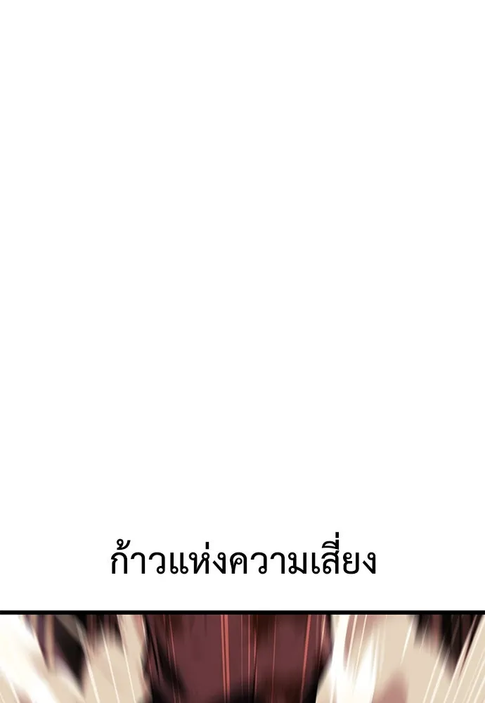 ไอ้เพลเยอร์นั่น ฉันฆ่ามันเอง ตอนที่ 51 รูปที่ 107