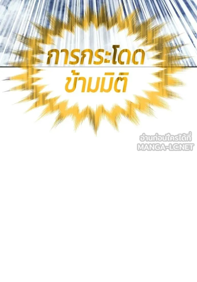 +99 ท่อนไม้ ตอนที่ 194 รูปที่ 147