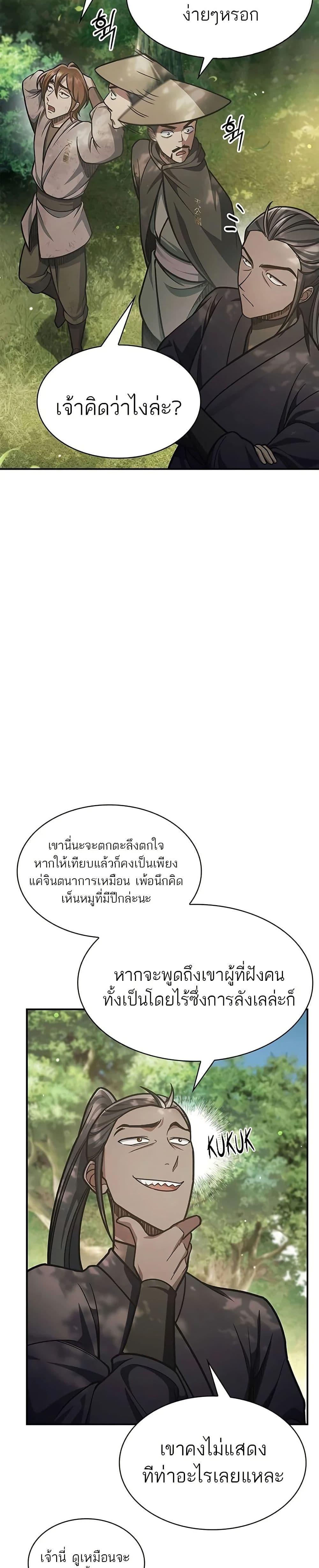 Manga-lc-com อ่านมังงะ อ่านการ์ตูน ออนไลน์ ฟรี Heavenly Grand Archive’s Young Master ตอนที่ 1 2 3 4 5 6 7 8 9 10 11 12 13 14 ฟรี ไม่มีโฆษณา Manga-lc - อ่าน มังงะ อ่าน การ์ตูน ออนไลน์ อ่านมังงะ ฟรี