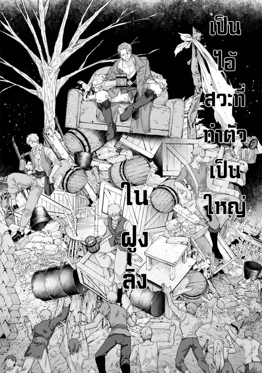 Manga-lc-com อ่านมังงะ อ่านการ์ตูน ออนไลน์ ฟรี Yagate Kuromaku e to Itaru Saitekikai ตอนที่ 1 2 3 4 5 6 7 8 9 10 11 12 13 14 ฟรี ไม่มีโฆษณา Manga-lc - อ่าน มังงะ อ่าน การ์ตูน ออนไลน์ อ่านมังงะ ฟรี