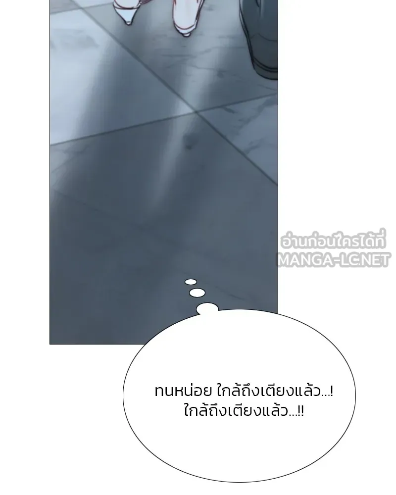 เซเรน่า ตอนที่ 41 รูปที่ 87