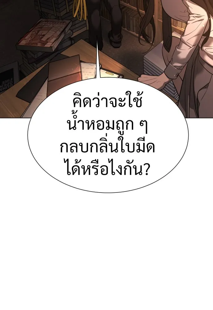 นักฆ่าย้อนวัย ตอนที่ 1 รูปที่ 112