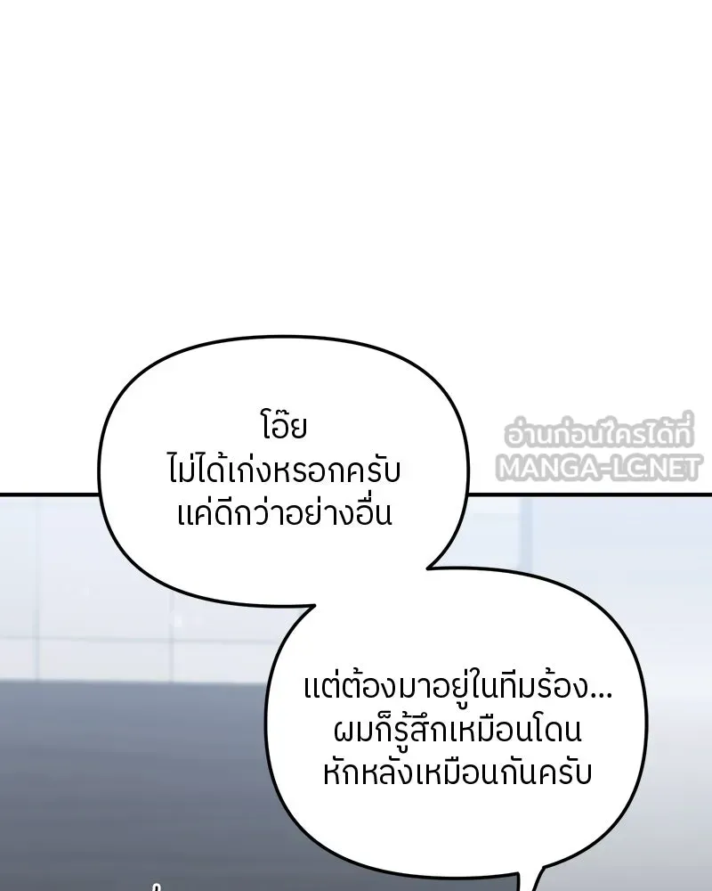 ย้อนเวลามาเป็นมักเน่ ตอนที่ 21 รูปที่ 90