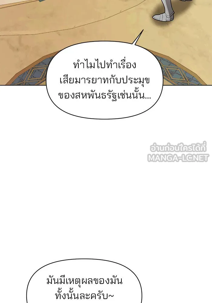 อะคาเดมีนี้เห็นทีจะเจ๊ง ตอนที่ 98 รูปที่ 72