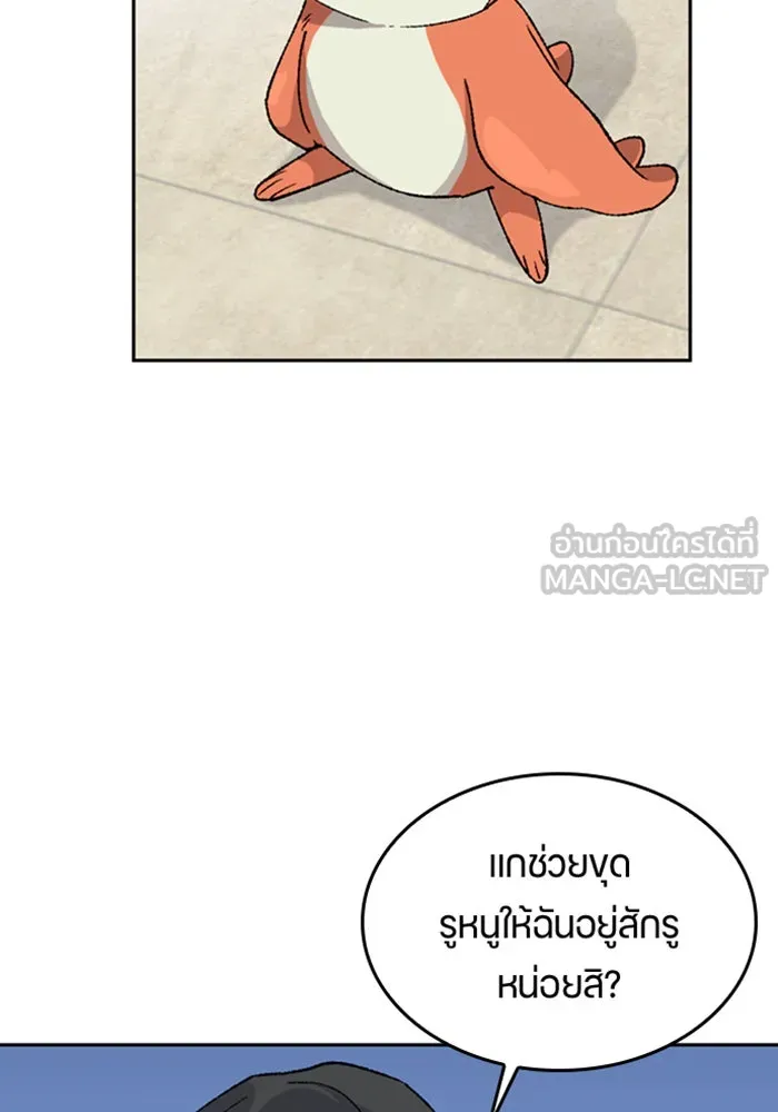 ตั้งแคมป์ฮีลใจในต่างโลก ตอนที่ 37 รูปที่ 12