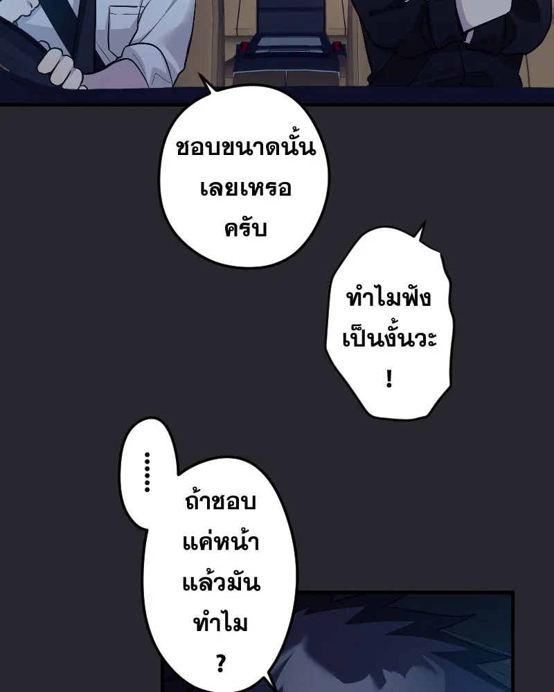 Promise of Death ตอนที่ ep16  ชอบผมรึเปล่า รูปที่ 70