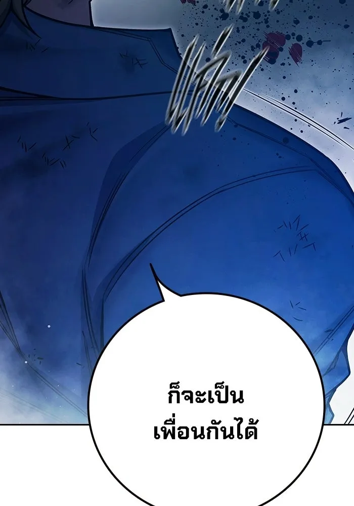 เยาวชนคนคุก ตอนที่ 97 รูปที่ 157
