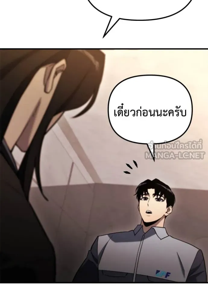 โกดังลับหลังโลกแตก ตอนที่ 42 รูปที่ 52