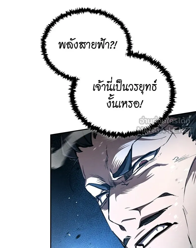 กำปั้นราชันคืนชีพ ตอนที่ 5 รูปที่ 72