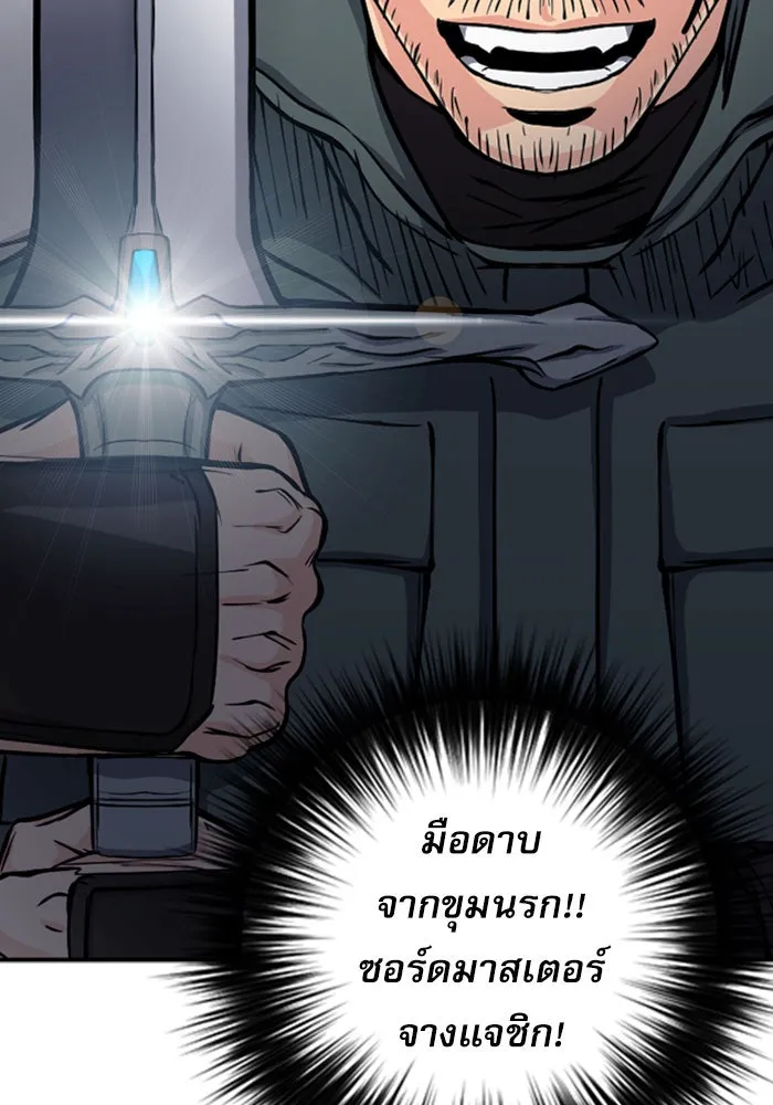 ดรูอิดแห่งสถานีโซล ตอนที่ 45 รูปที่ 68