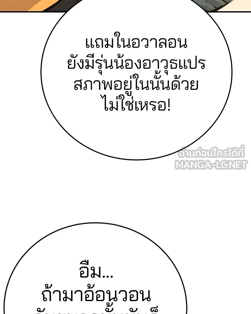 Player ตอนที่ 86 รูปที่ 60