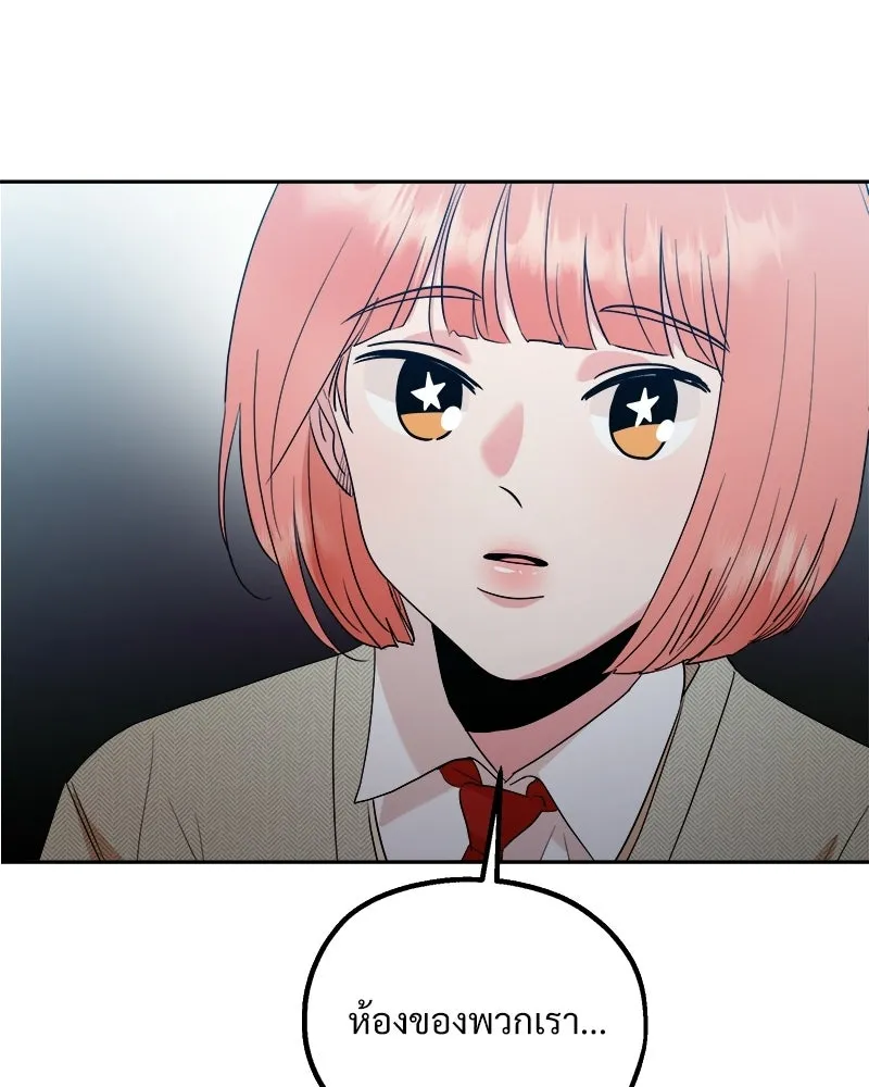 Pyramid Game เกมพีระมิด ตอนที่ 94 รูปที่ 23