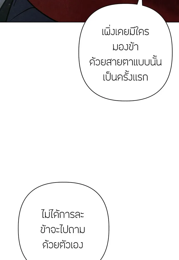 ความลับของสาวร่างทรง ตอนที่ 26 รูปที่ 34