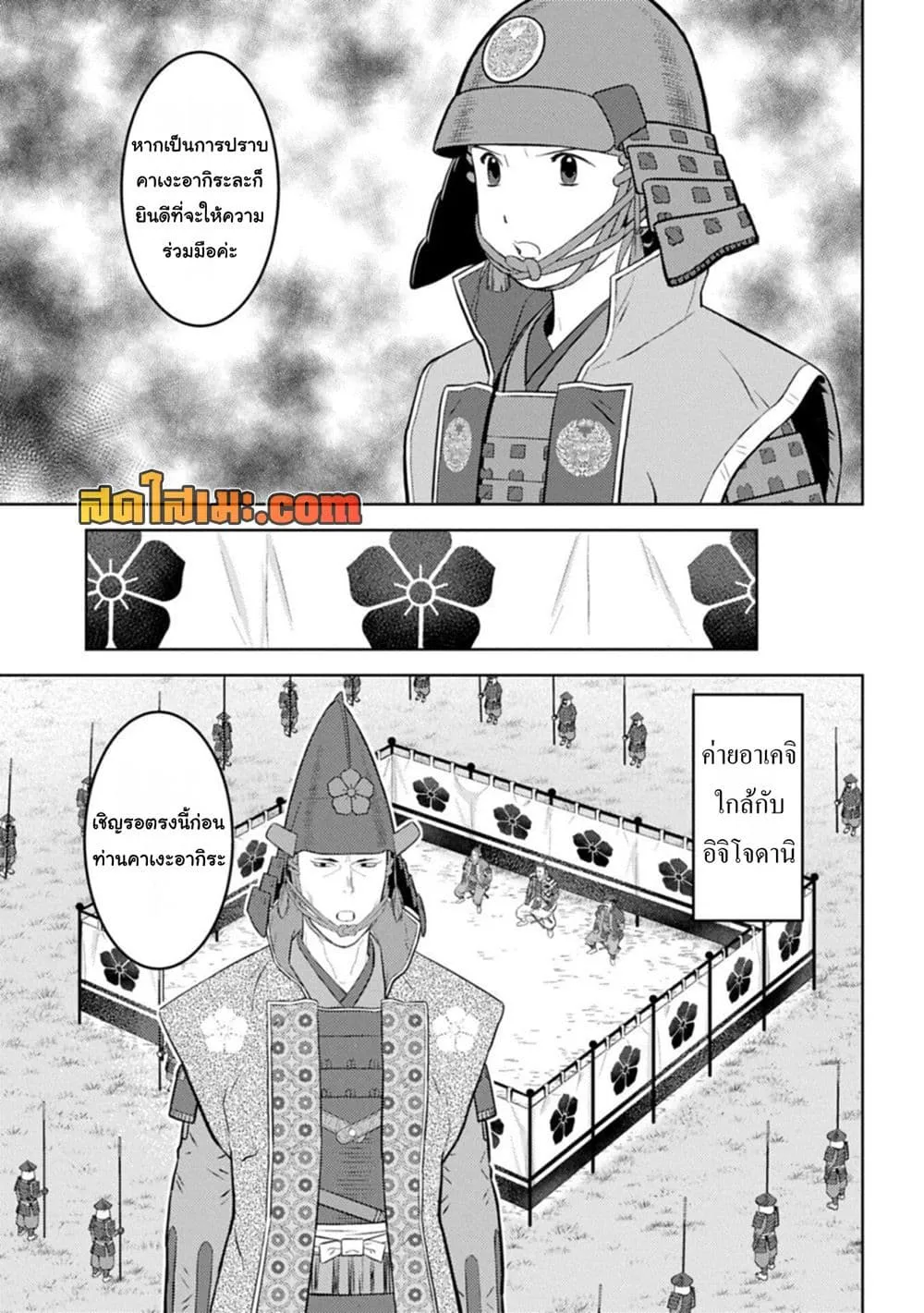 Manga-lc-com อ่านมังงะ อ่านการ์ตูน ออนไลน์ ฟรี Sengoku Komachi Kuroutan Noukou Giga ตอนที่ 1 2 3 4 5 6 7 8 9 10 11 12 13 14 ฟรี ไม่มีโฆษณา Manga-lc - อ่าน มังงะ อ่าน การ์ตูน ออนไลน์ อ่านมังงะ ฟรี