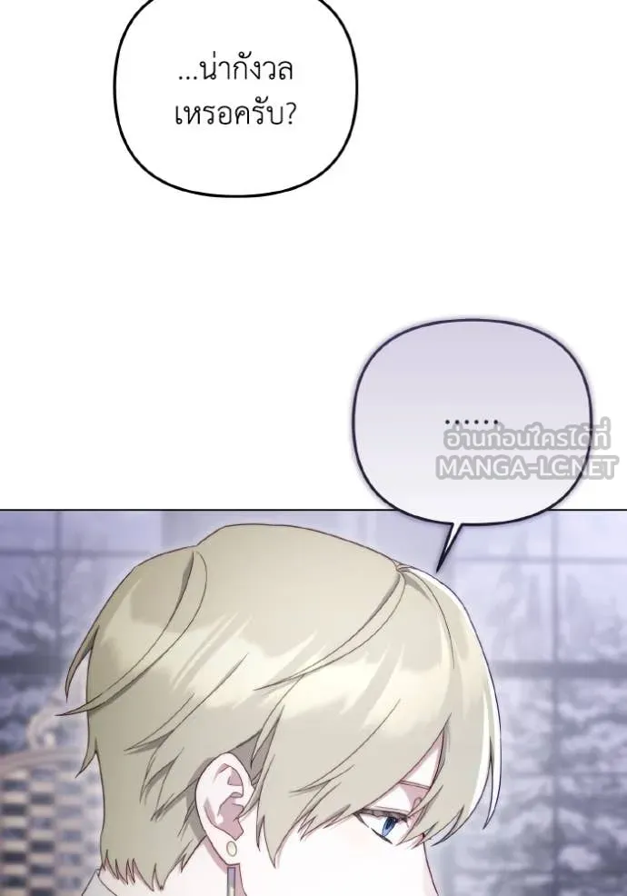 ราชินีจอมมาร ตอนที่ 35 รูปที่ 72