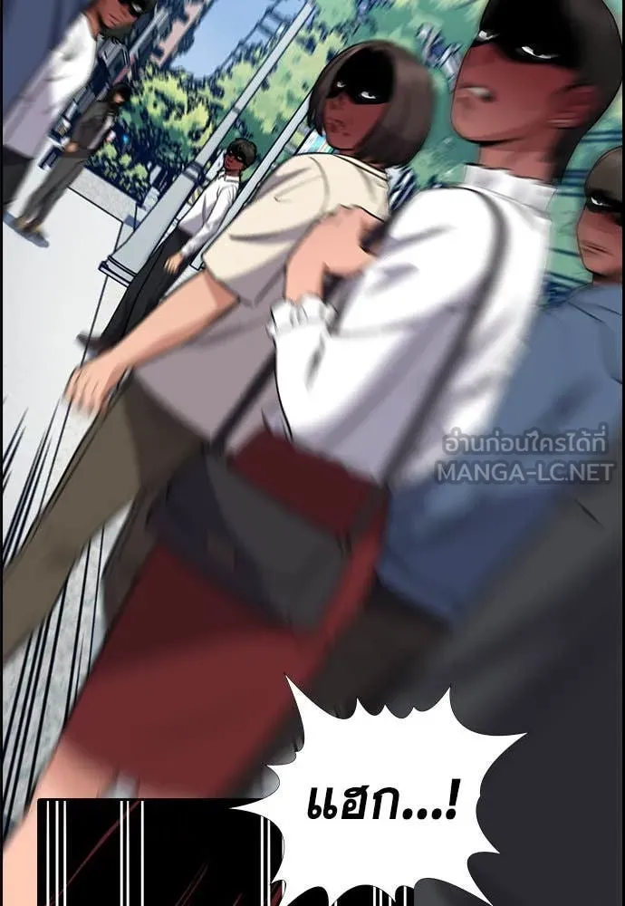 การศึกษาที่แท้จริง ตอนที่ 201 รูปที่ 66