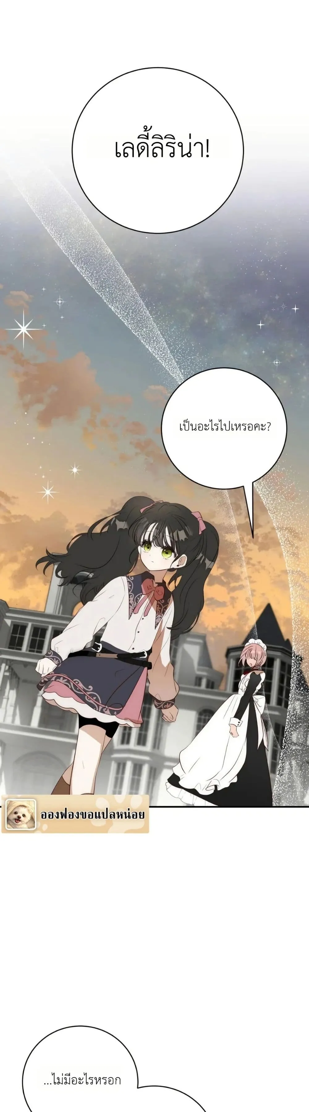 Manga-lc-com อ่านมังงะ อ่านการ์ตูน ออนไลน์ ฟรี How to Survive as the Daughter of the Emperor Who Killed Me ตอนที่ 1 2 3 4 5 6 7 8 9 10 11 12 13 14 ฟรี ไม่มีโฆษณา Manga-lc - อ่าน มังงะ อ่าน การ์ตูน ออนไลน์ อ่านมังงะ ฟรี