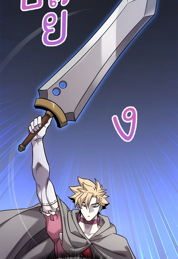 วิถีชาวนาของราชาปีศาจ ตอนที่ 32 รูปที่ 25