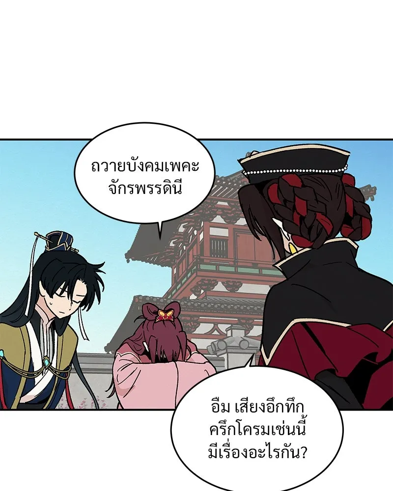 ข้าต้องไม่ใช่พระชายา ตอนที่ 16 รูปที่ 37