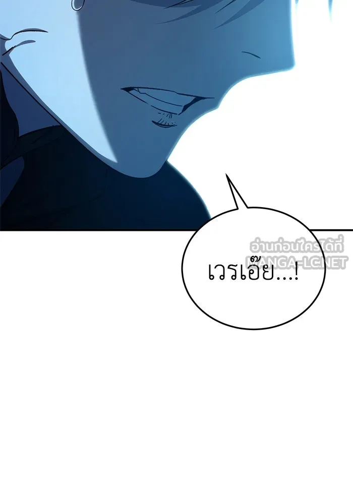 ยอดนักดาบผู้โอบอุ้มดารา ตอนที่ 30 รูปที่ 132