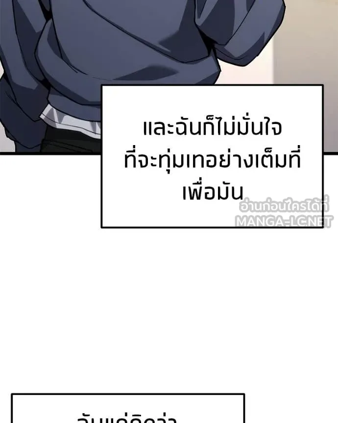 โทษที พื้นที่นี้ ตอนที่ 60 รูปที่ 89