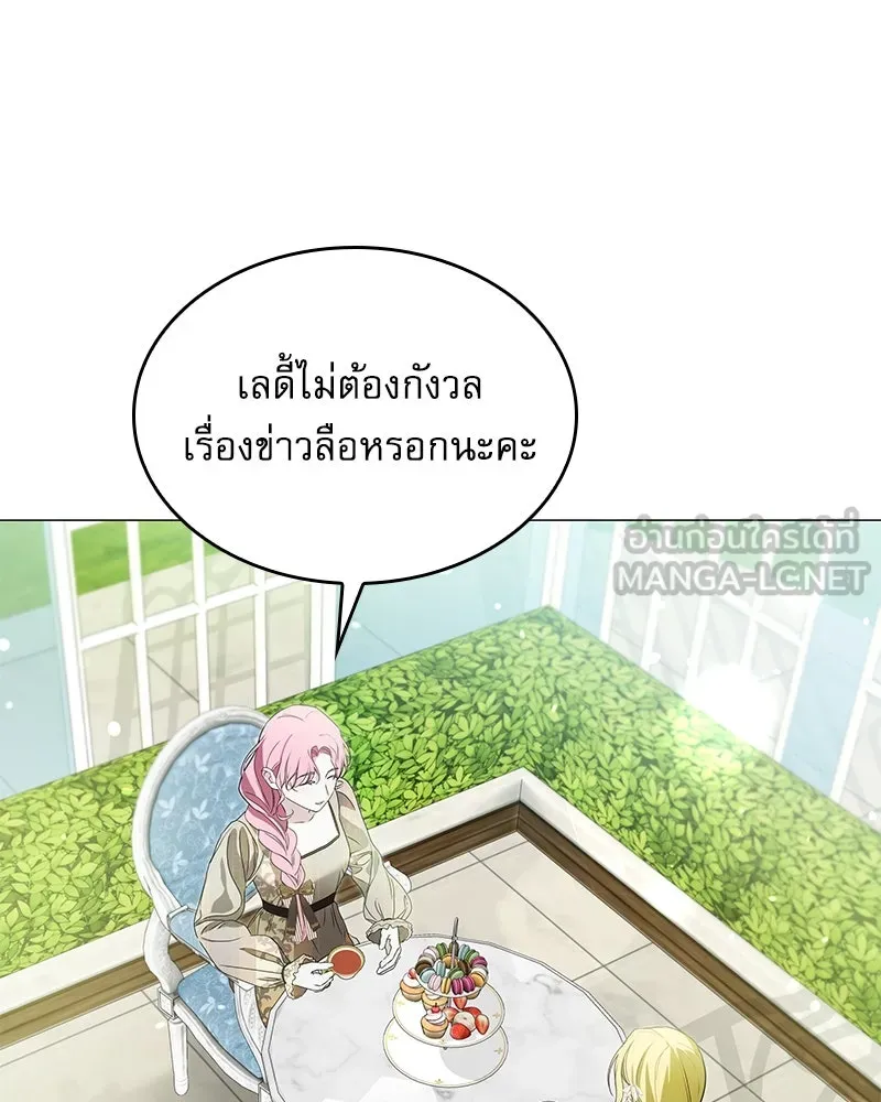 กำราบรักร้ายนายจอมพยศ ตอนที่ 12 รูปที่ 60