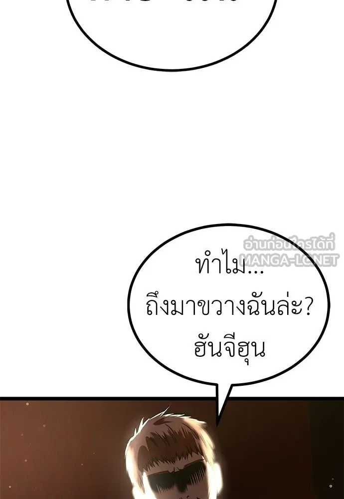 ผู้คุมหมายเลข 0 ตอนที่ 24 รูปที่ 111