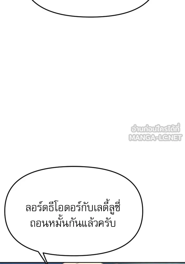 ไม่รักให้ตาย ตอนที่ 22 รูปที่ 78