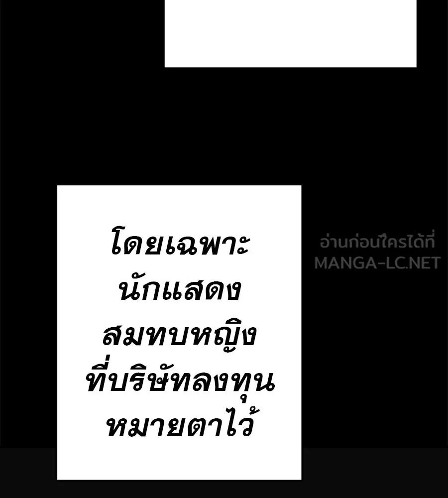 คอลเซ็นเตอร์เปลี่ยนชีวิต ตอนที่ 56 28 สัปดาห์ ดอกไม้ที่เบ่งบานในว รูปที่ 108